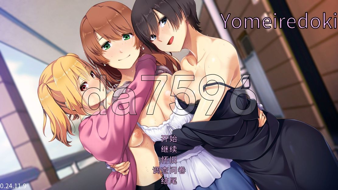 扒灰/新作] 嫁挿れ時 Remake AI汉化版 【游戏语音】：中文 【文件说明】：无广纯净版 转 预览图