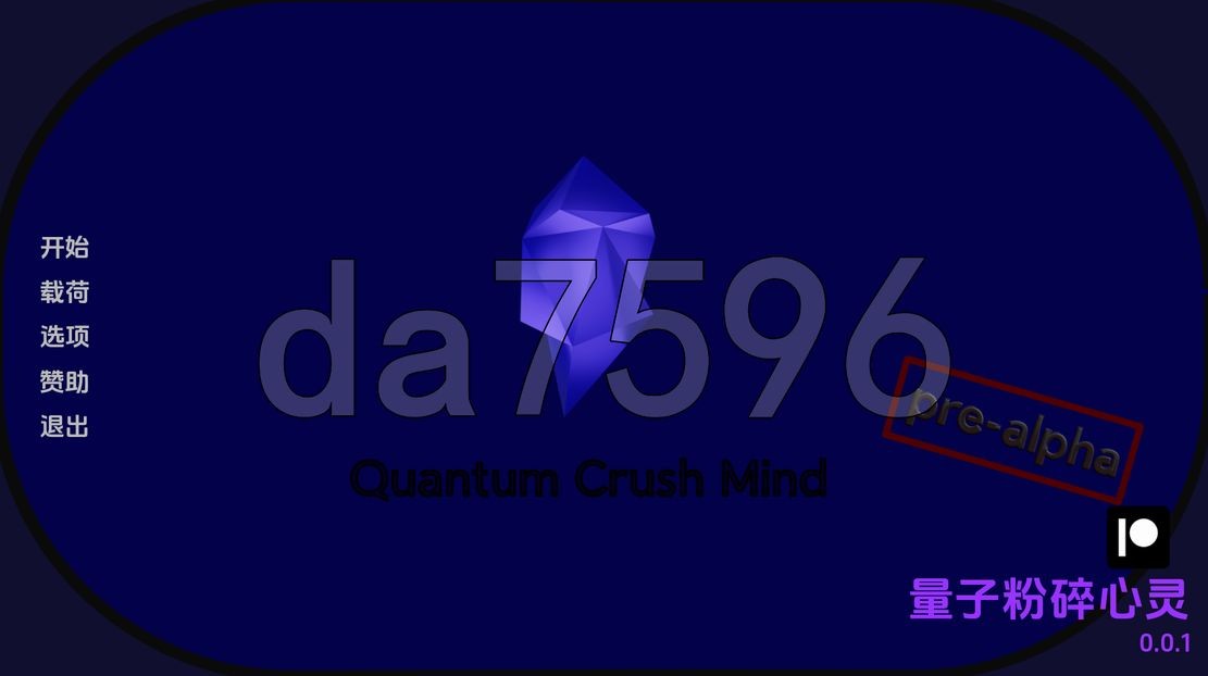 初始] 量子粉碎心灵 Quantum Crush Mind v0.0.1 PC+安卓 汉化版 【游戏语音】：中文 【文件说明】：无广纯净版 转 预览图