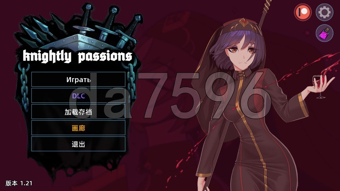 猎魔人物语 Knightly passion v1.2.1 双端 预览图