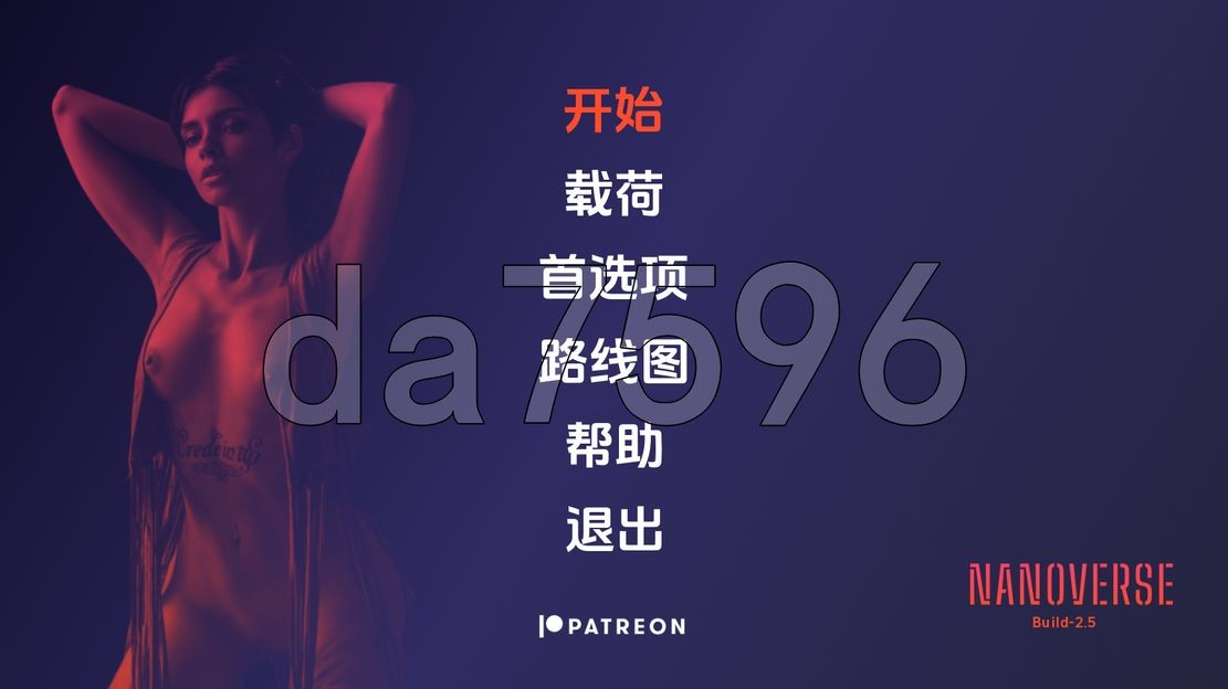 纳米宇宙 Nanoverse v2.5 双端 汉化版 预览图