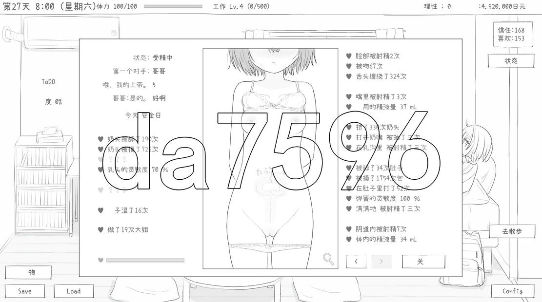 与不登校妹妹一起的30天 不登校妹との30日間 Ver1.0.0 PC端 官中高清版 预览图