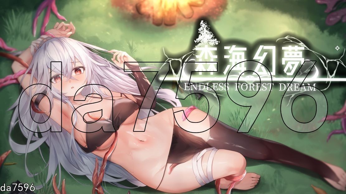 森海幻梦 森海幻夢 Endless forest dream V1.09 官中完整版本 PC端 预览图