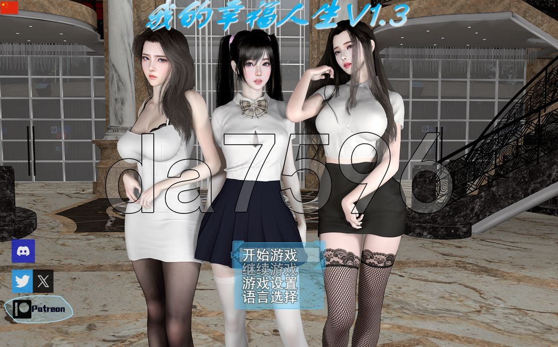 全家桶/动态/更新] 我的幸福人生 V1.3 PC+安卓 官方中文版 【游戏语音】：中文 【文件说明】：无广纯净版 转 预览图