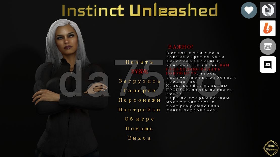 释放本能 Instinct Unleashed Ch.8 双端 汉化更新版 预览图