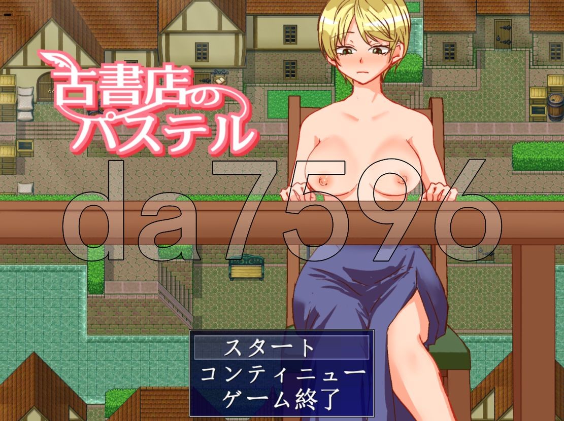 NTR/新作] 古书店的帕斯德尔 古書店のパステル V1.0 AI汉化版 【游戏语音】：中文 【文件说明】：无广纯净版 转 预览图