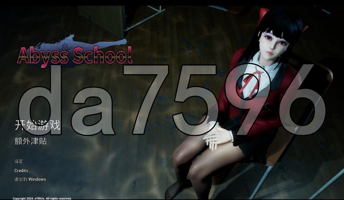 亚洲风3D/更新] 深渊学校 Abyss School v1.6.6 官中版 【游戏语音】：中文 【文件说明】：无广纯净版 转 预览图