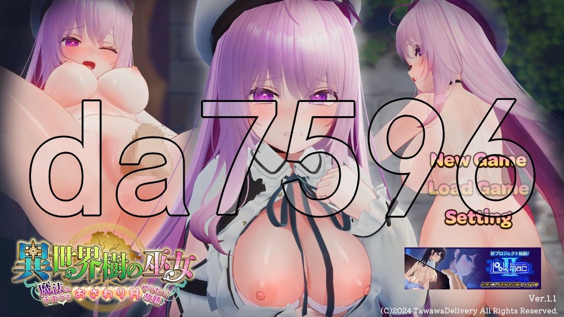 異世界樹的巫女~用魔法觸摸盡情做色色的事~ 異世界樹の巫女~魔法のチカラでおさわりHやりたい PC端 更新版 预览图