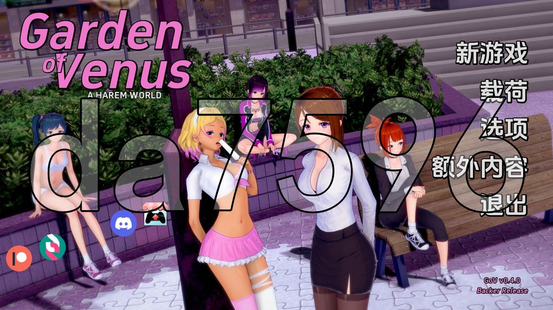 维纳斯花园 Garden of Venus V0.4 双端 汉化版 预览图