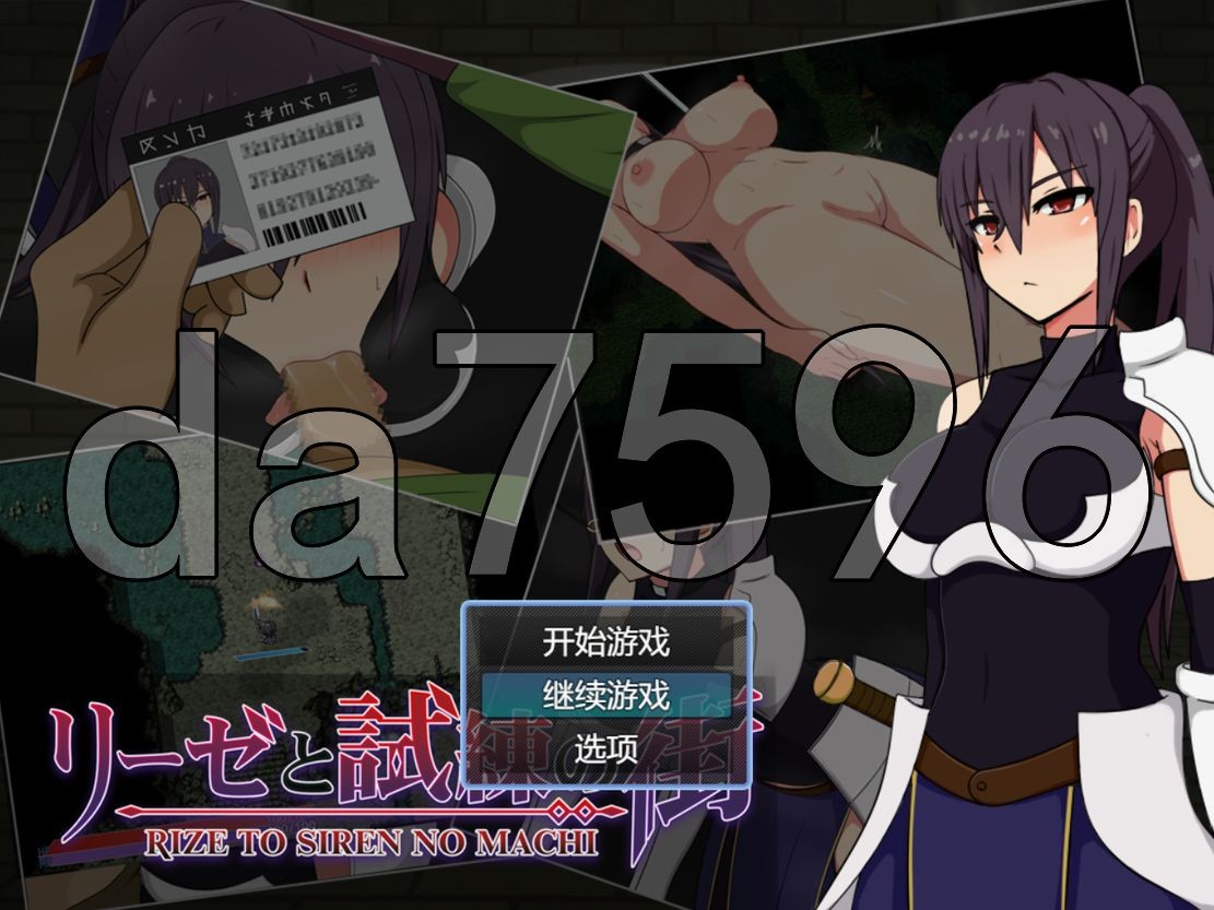 莉泽与试炼之街 リーゼと試練の街 Ver.1.62 PC端 AI汉化版 预览图