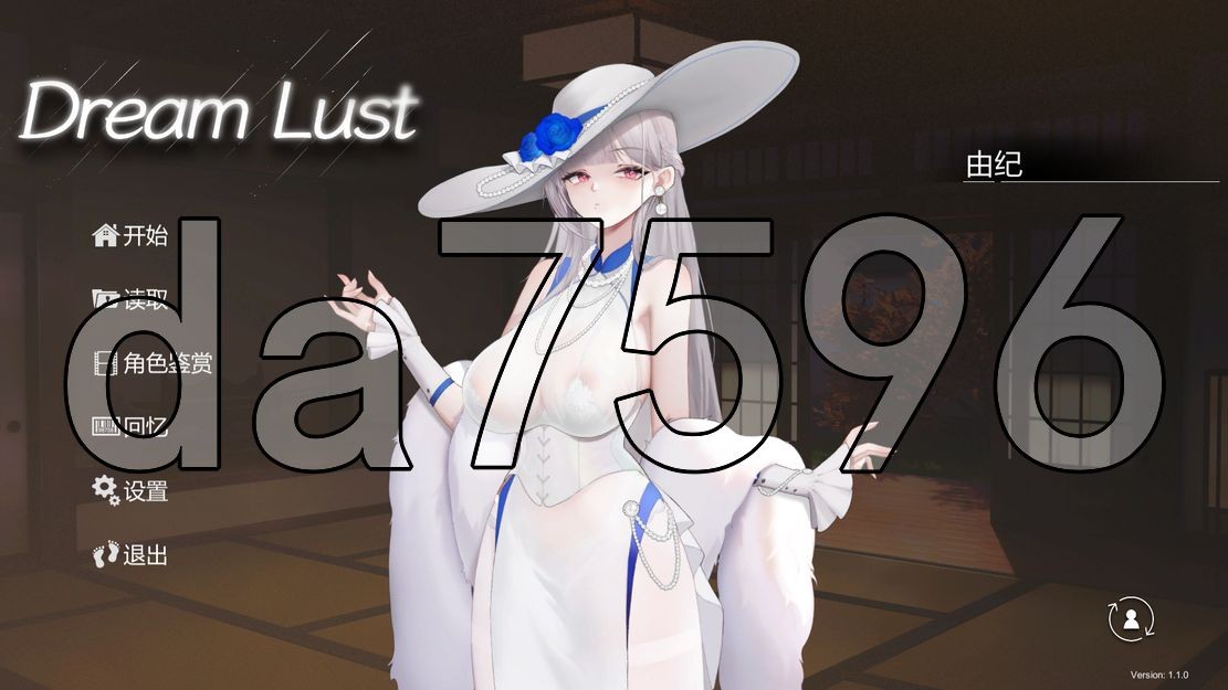 亚洲风SLG/动态/新作] 欲之梦 underworld V1.1.0 STEAM官中步兵版 【游戏语音】：中文 【文件说明】：无广纯净版 转 预览图