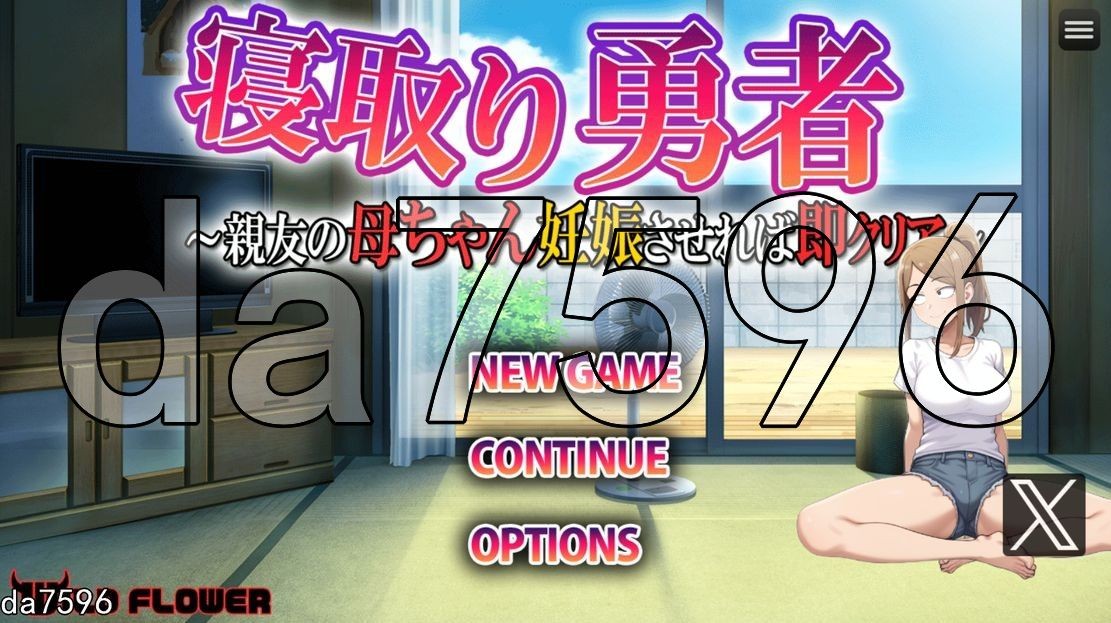 友之母/更新] NTR勇者~让好友的母亲怀孕即可通关 寝取り勇者 ～親友の母ちゃん妊娠させれば即クリア～ V1.1 PC+安卓 机翻版 【游戏语音】：中文 【文件说明】：无广纯净版 转 预览图