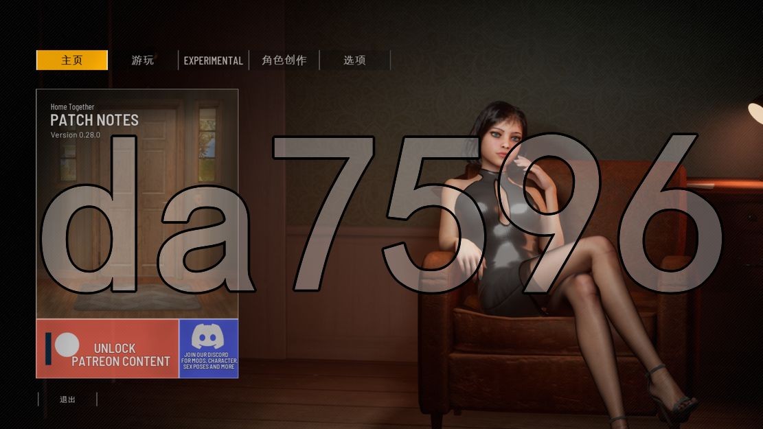 双人会所 双人居所 Home Together V0.28.1 官方中文完整版本 14.0 PC端 官中完整版 预览图