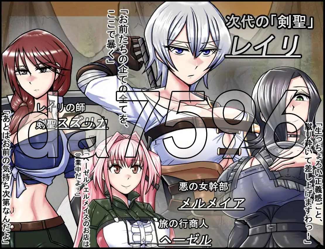 龙之征服 ドラゴンコンキスタ Ver1.07 双端 AI汉化版 预览图