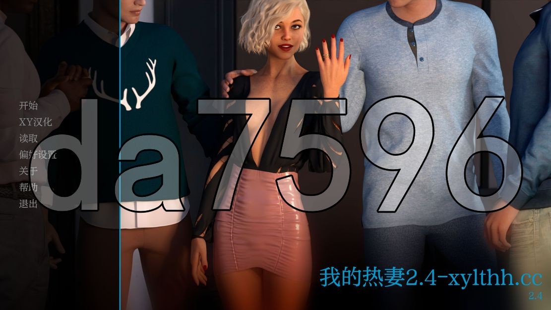 我的潮系角色 我的热辣伴侣 My Hotwife v2.4 双端 汉化版 预览图