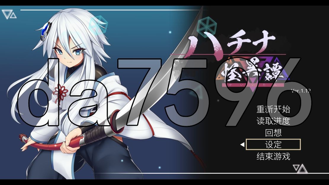 哈奇娜怪异谭 ハチナ怪異譚 Ver1.12 官方中文版 PC端 官中版 预览图