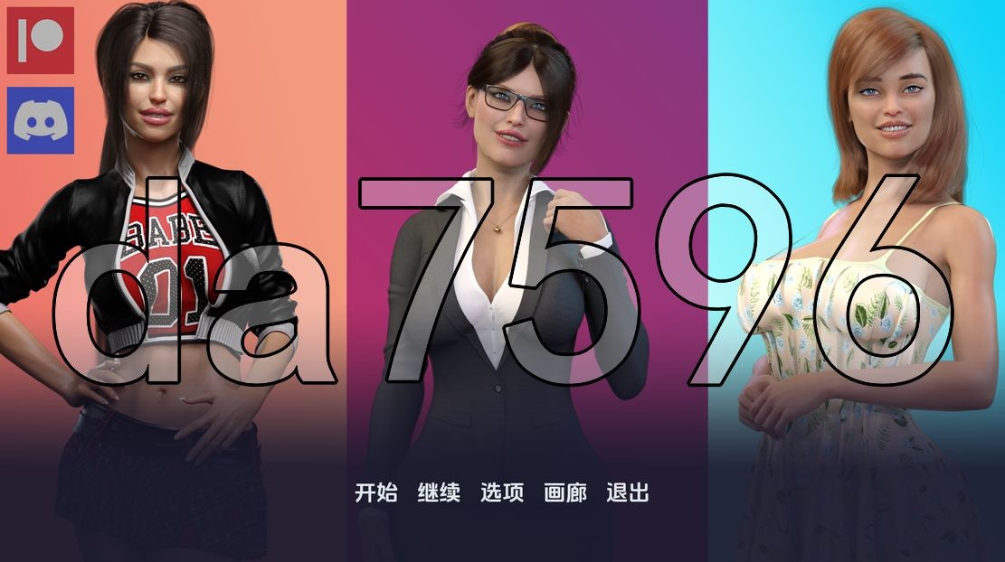 爱情的诱惑2.V2.2 双端 汉化版 预览图