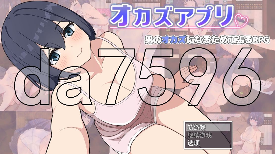 新安卓] 肉欲APP オカズアプリ V1.0 PC+安卓 AI汉化版 【游戏语音】：中文 【文件说明】：无广纯净版 转 预览图