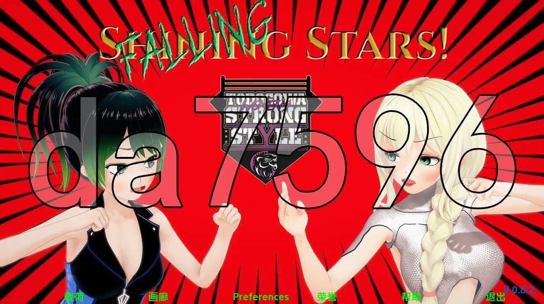 亚洲风SLG/动态/更新] 流星 Falling Stars v0.8.2 PC+安卓 汉化版 【游戏语音】：中文 【文件说明】：无广纯净版 转 预览图