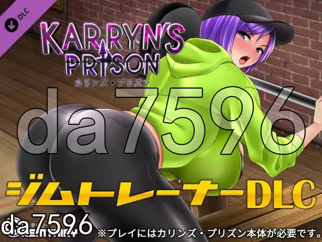 无修/更新] 卡琳的监狱 Karryn's Prison Ver.1.3.0.82 官中步兵版+全DLC 【游戏语音】：中文 【文件说明】：※多空转 v1.3 预览图