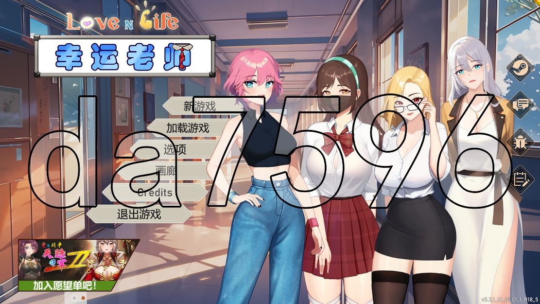 爱与生活：幸运老师3.Ver3.2.1 PC端 预览图