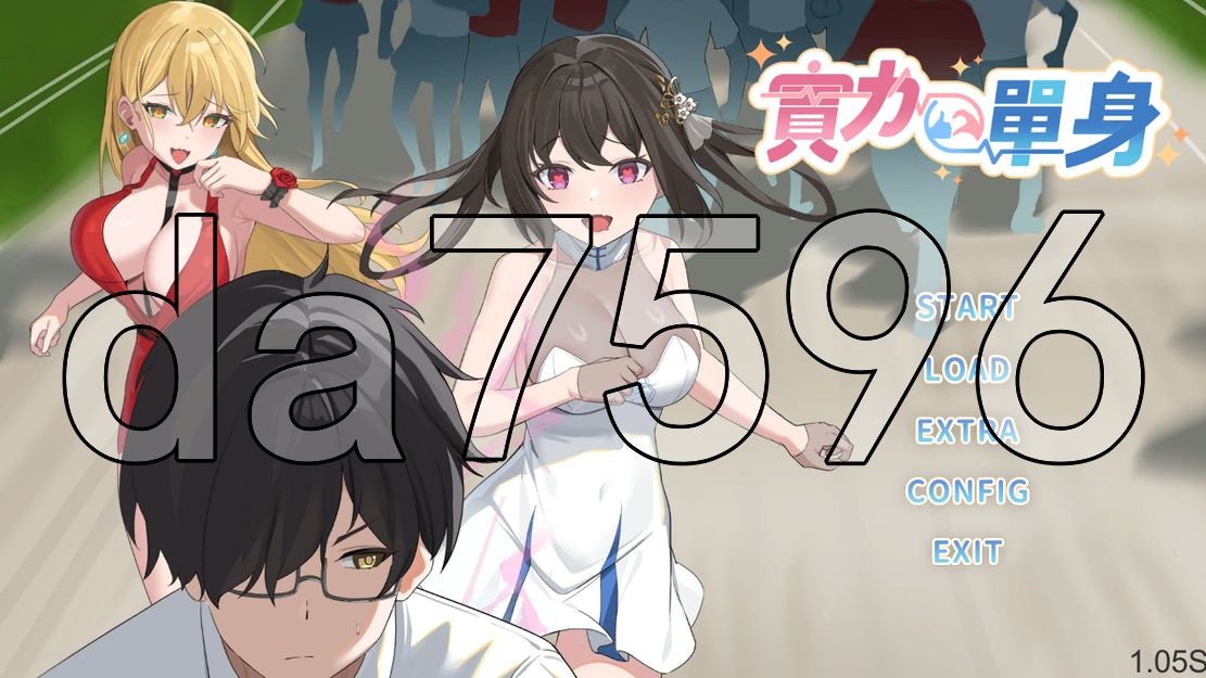 实力单身 Build.14845809-v1.05S STEAM官方中文完整版本+中文CV PC端 官中完整版 预览图