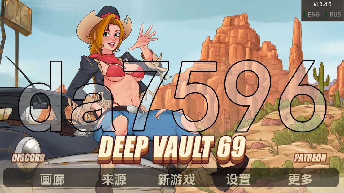 同人/更新 深层保险库69 深藏69 Deep Vault 0.4.5 PC+安卓 v0.4.5 汉化版 预览图