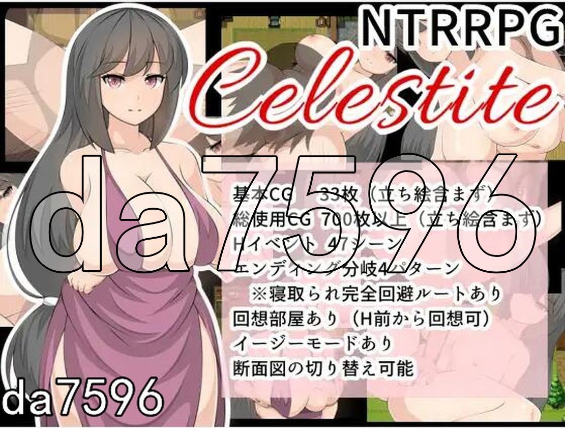 天青石 Celestite V1.0 双端 AI汉化版 预览图