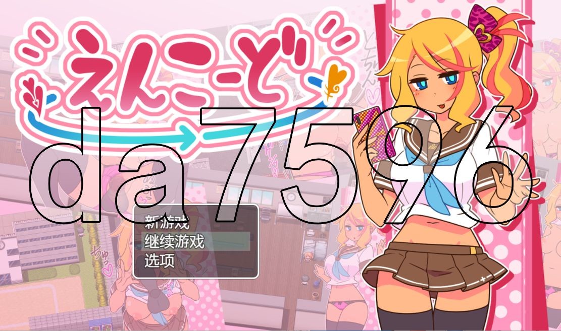 NTR] 帮助别人女朋友 V1.0海阁版 PC+安卓 AI汉化版 【游戏语音】：中文 【文件说明】：无广纯净版 转 预览图
