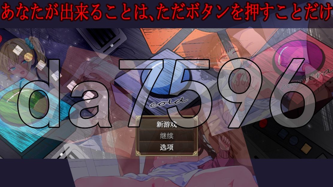 NTR] 你能做的，仅仅是按下按钮而已 あなたが出来ることは、ただボタンを押すことだけ PC+安卓 AI汉化版 【游戏语音】：中文 【文件说明】：无广纯净版 转 预览图