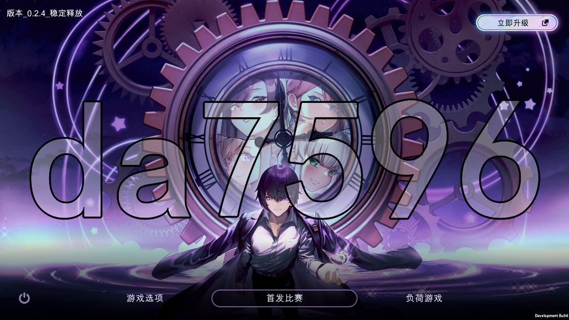 时间狂喜 时间停止 Chrono Ecstasy V0.2.4 双端 完整版 预览图