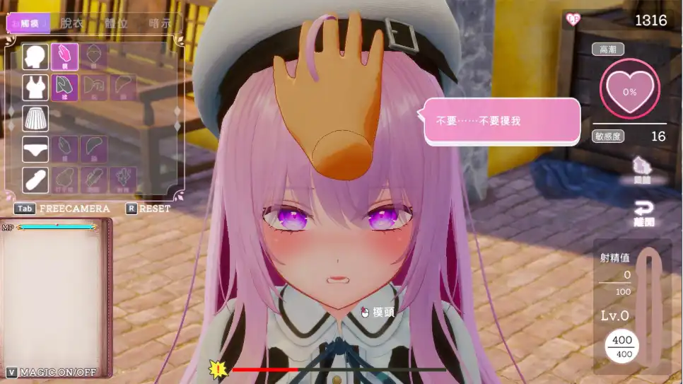 异世界树的巫女～用魔法触摸尽情做色色的事～官方中文版 PC端 官中更新版 预览图