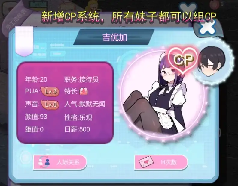 黑山恋爱咖啡厅 BM Love Cafe v1.9 官方中文版 PC端 官中版 预览图