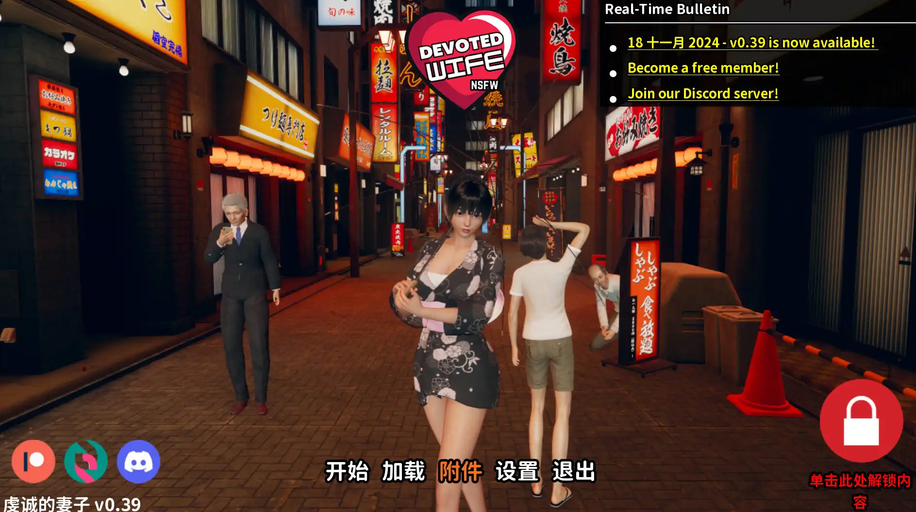 忠诚的伴侣(Devoted Wife)V0.39汉化版 双端 预览图