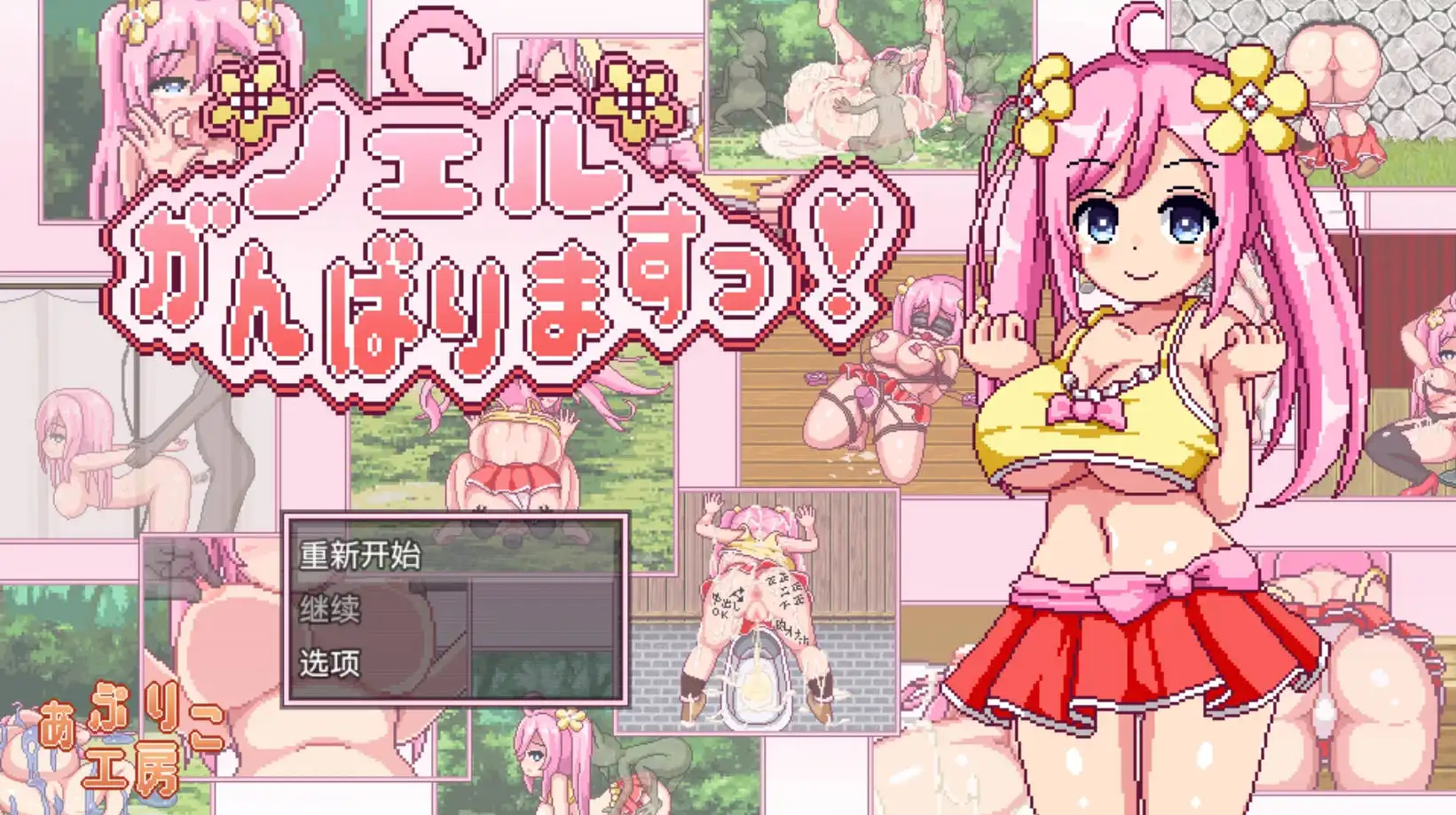 诺埃尔的负债生活(Noelle Does Her Best)v1.2.2 双端 AI汉化版 预览图