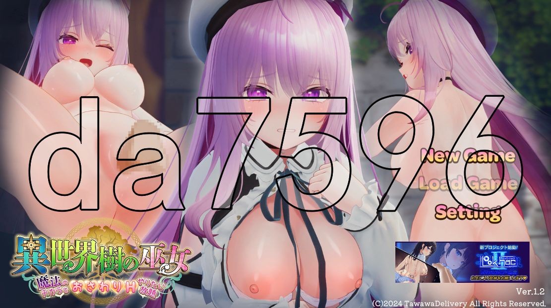 異世界樹的巫女~用魔法觸摸盡情做色色的事~ 異世界樹の巫女~魔法のチカラでおさわりHやりたい PC端 更新版 预览图