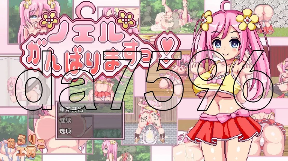 诺埃尔的负债生活 V1.2.2 双端 AI汉化版 预览图