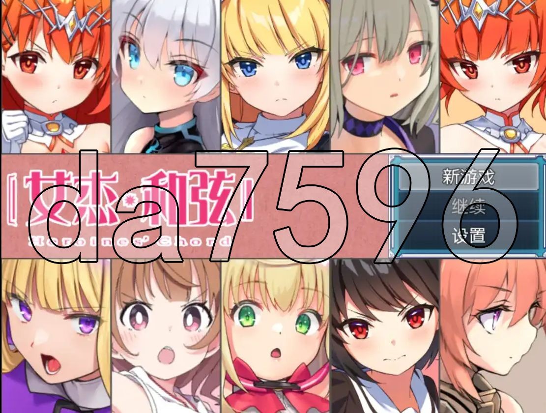 诺埃尔的负债生活 V1.2.2 双端 AI汉化版 预览图
