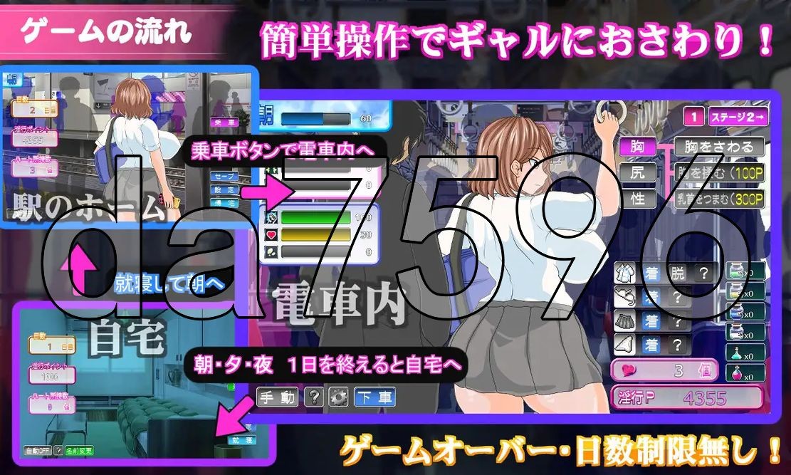 电车内淫交～想触碰堕落的潮系角色～ 電車内淫交～ギャルは触って堕としたい～ AI汉化版 1 PC端 AI汉化更新版 预览图