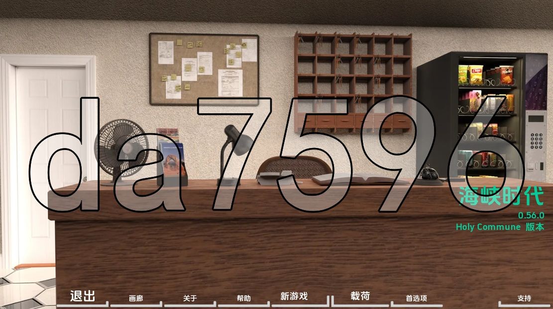乱伦/动态/更新] 困难时期 海峡时代 Straitened Times V0.56.0 PC+安卓 汉化版 【游戏语音】：中文 【文件说明】：无广纯净版 转 预览图
