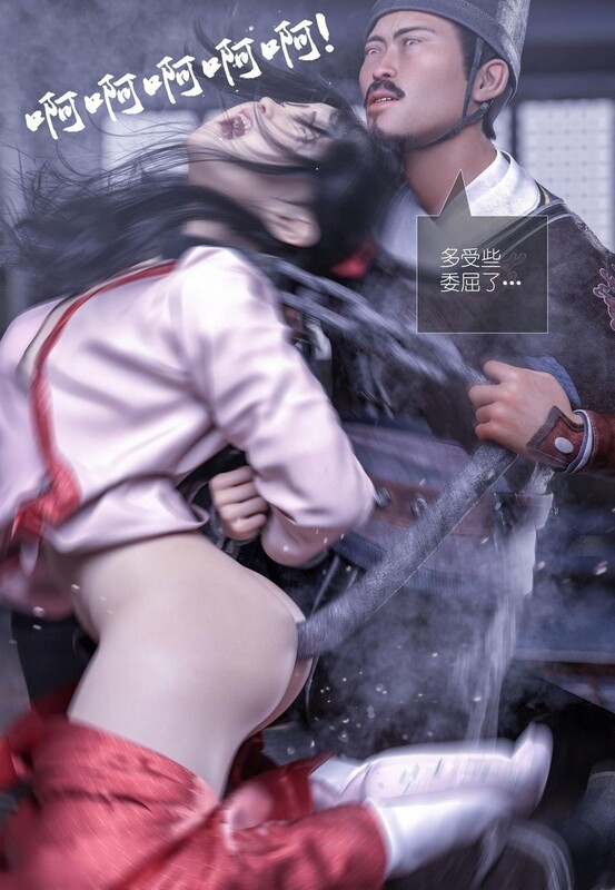 3D全彩闷骚女侠与肛门勾和公开打屁股大明衙门 1-7+番x10 漫画图集 预览图