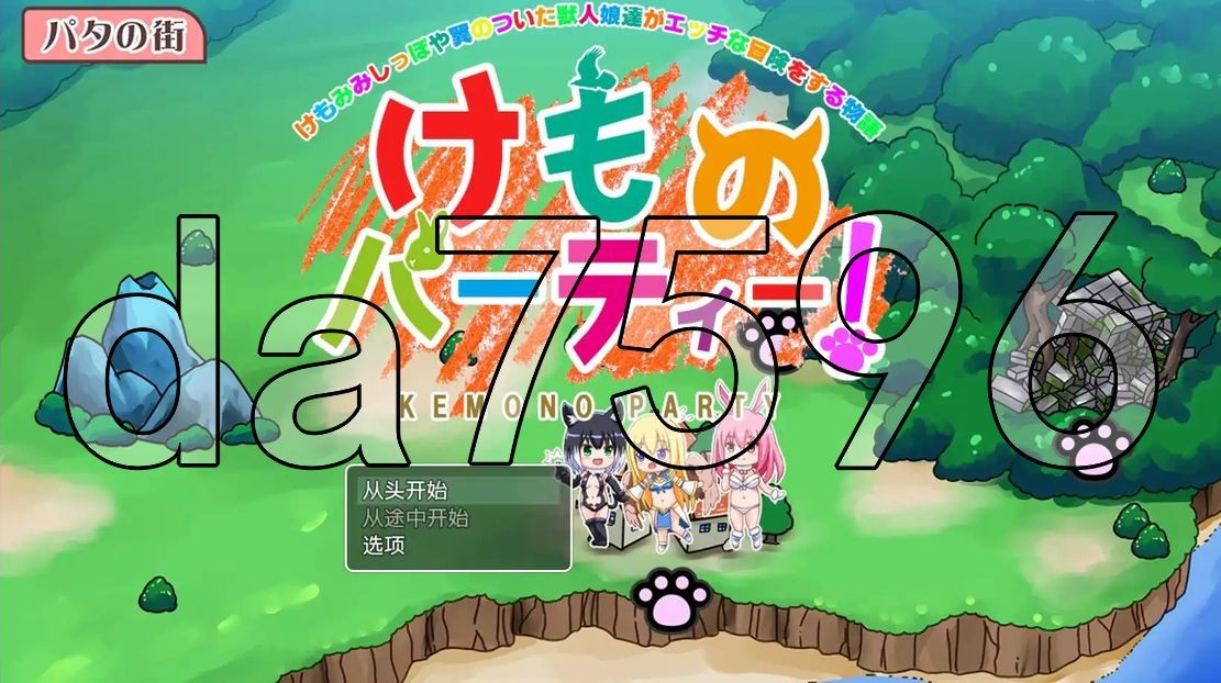 兽娘] 野兽派对 けものパーティー v1.4 PC+安卓 AI汉化版 【游戏语音】：中文 【文件说明】：无广纯净版 转 预览图