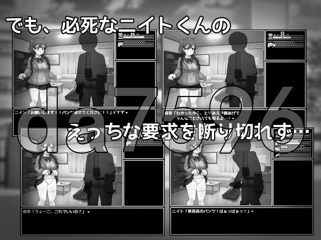 接住！委员长 せっとく!委員長 Ver1.03 Ver24.11.25 双端 AI汉化版 预览图