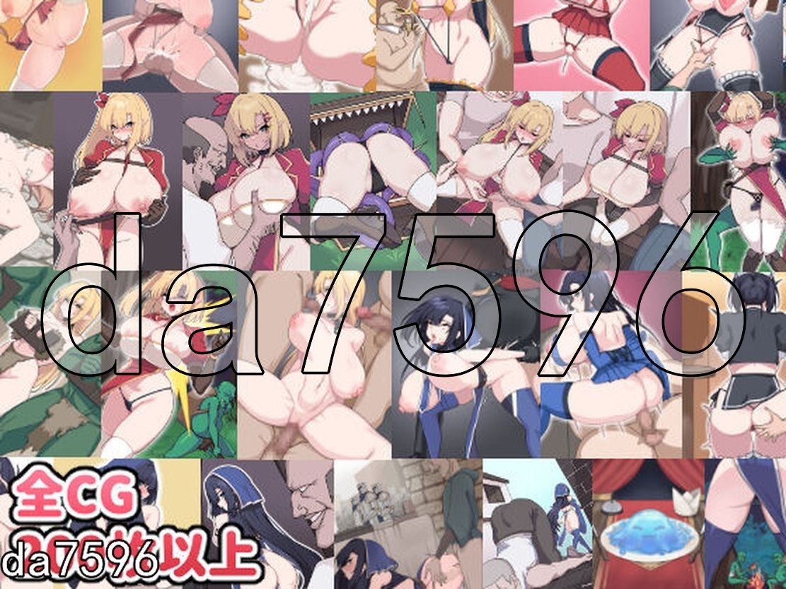 复仇者的黑暗交易 復讐者の闇取引 Ver1.10 生肉版 PC端 日文原版 预览图