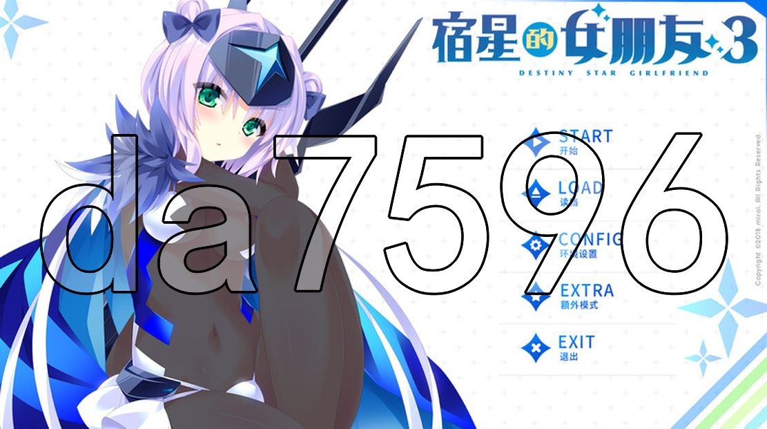 宿星的女朋友3 ―destiny star girlfriend― V1.0.0H STEAM官中 PC端 官中版 预览图