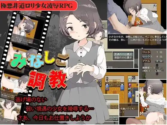 弃儿养成(みなしご养成记录)V1.0 双端 AI汉化版 预览图