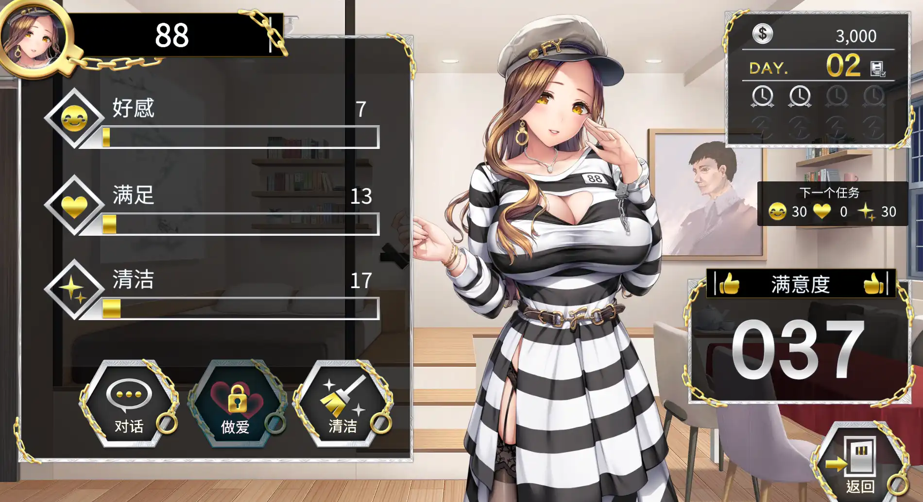 绝对人权女子监狱 Ver1.052 官方中文完整版本 PC端 官中完整版 预览图