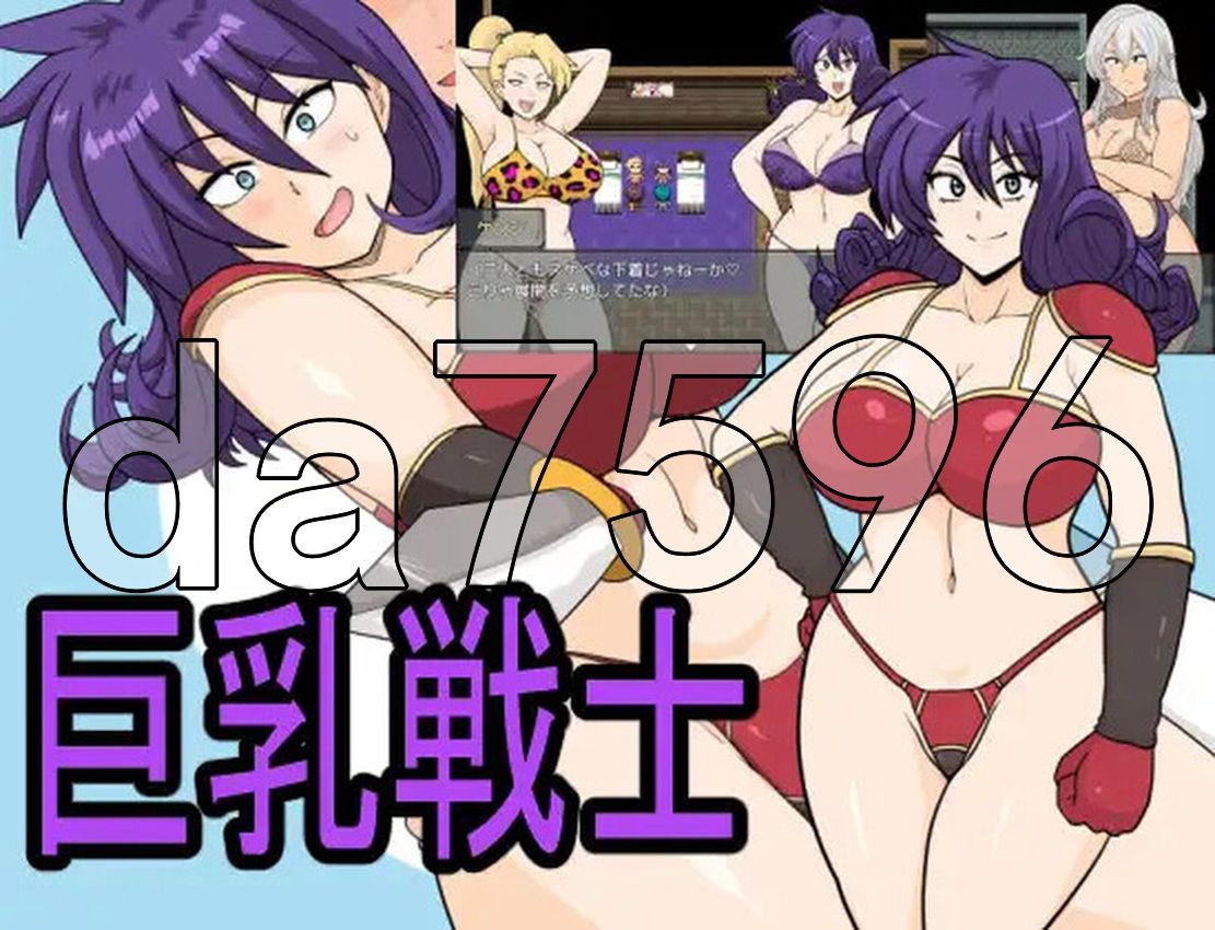 丰满身形女战士 丰满身形戦士 V24.11.25 PC端 AI汉化版 预览图