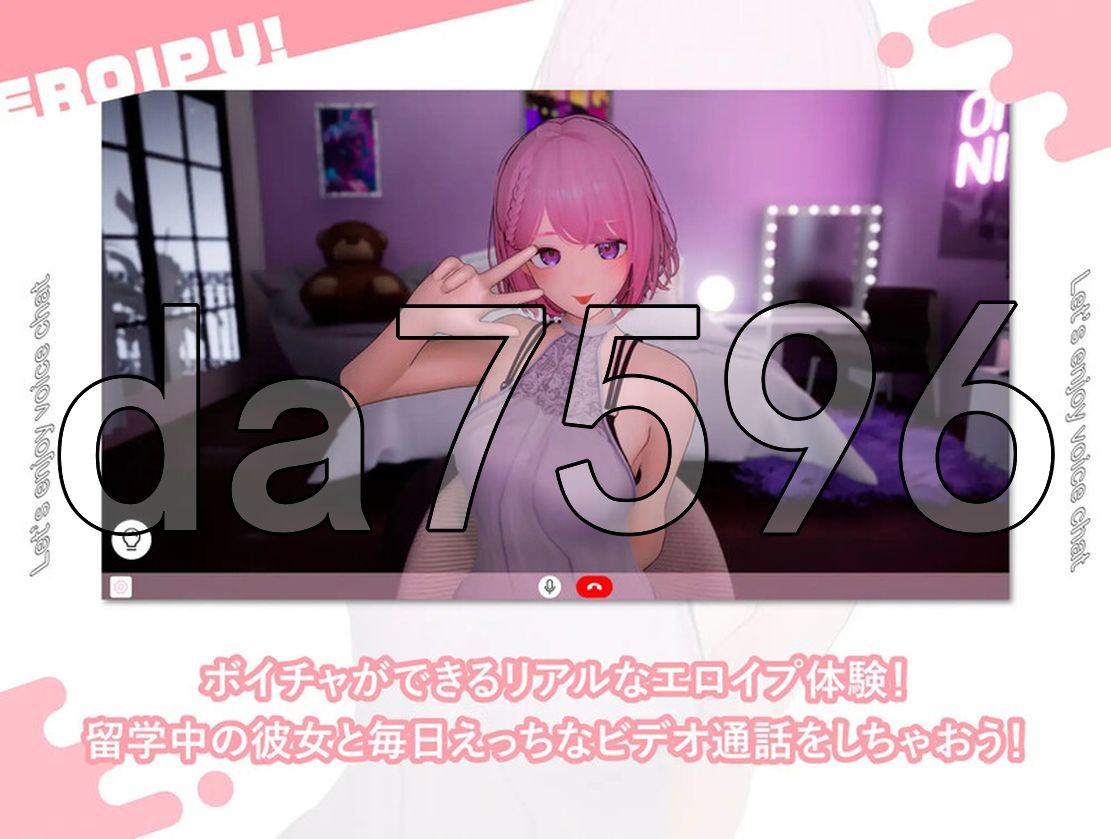 剧情视频！~与变态女友通过视频通话进行相互自慰性活~ えろいぷ! ~変態彼女とビデオ通話で相 PC端 更新版 预览图