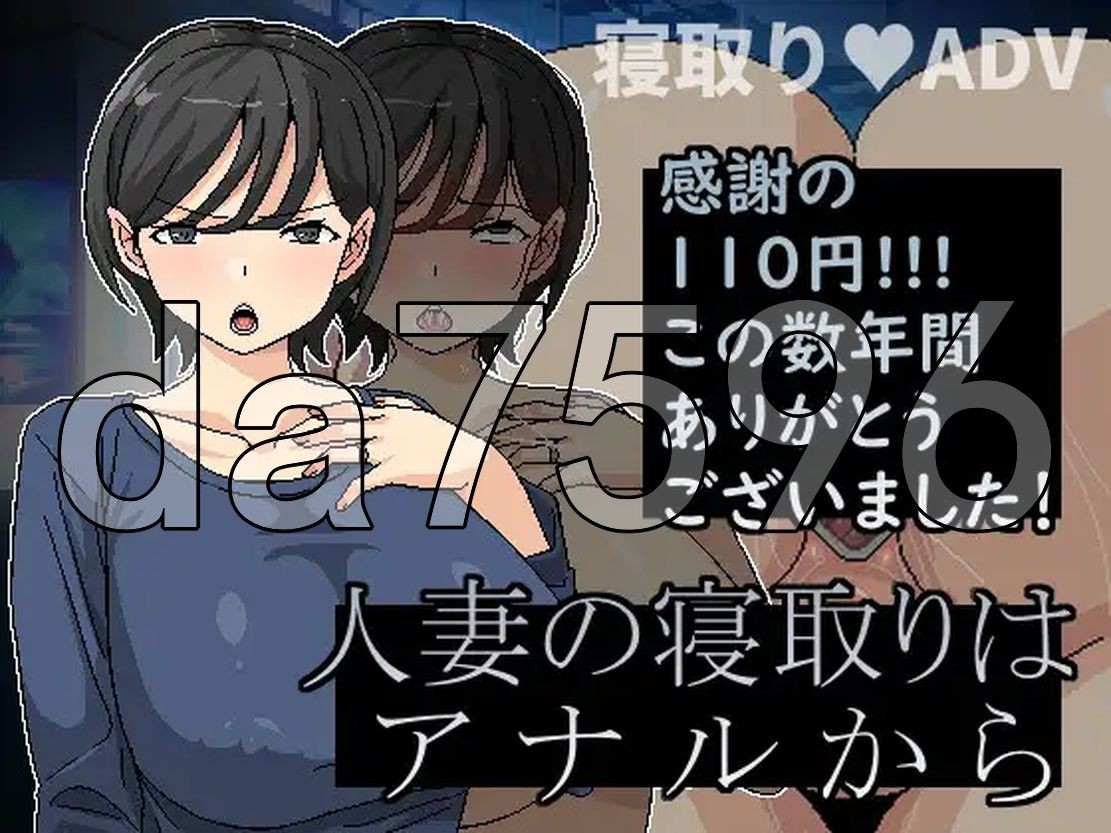 横刀夺爱已婚角色从关系线开始 橫刀奪愛已婚角色從关系线開始 已婚角色の情感波折はアナルから v1.03 PC端 预览图