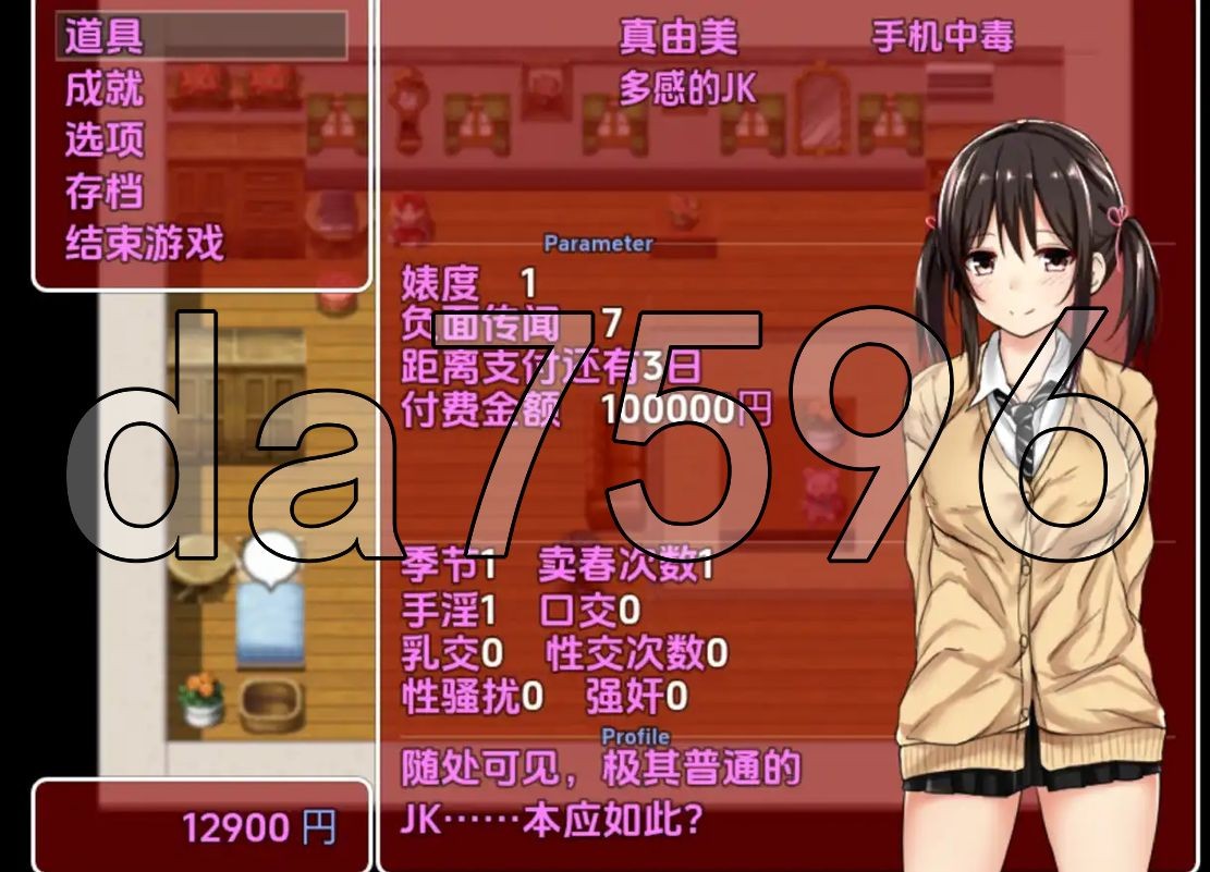 负债少女：借金娘(仮) V3 双端 汉化版 预览图